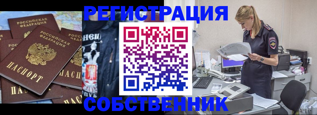 временная регистрация в Уяре