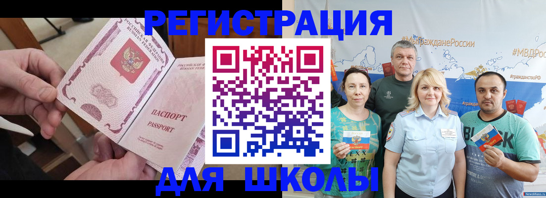 временная регистрация 2025 в Уяре