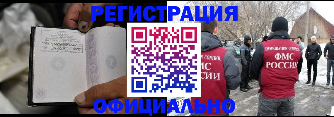 прописка для кредита в Уяре