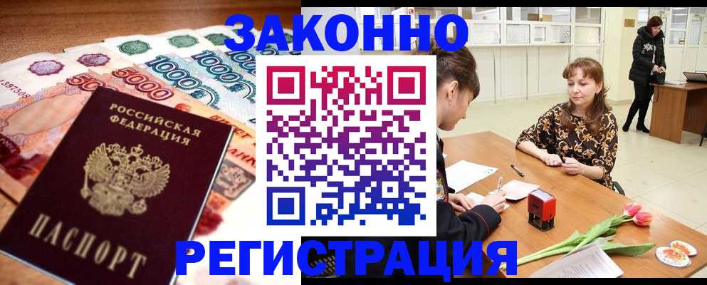 прописка в квартире в Уяре